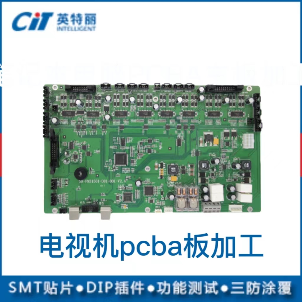 电视机pcba主板加工