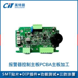 报警器控制主板PCBA主板加工