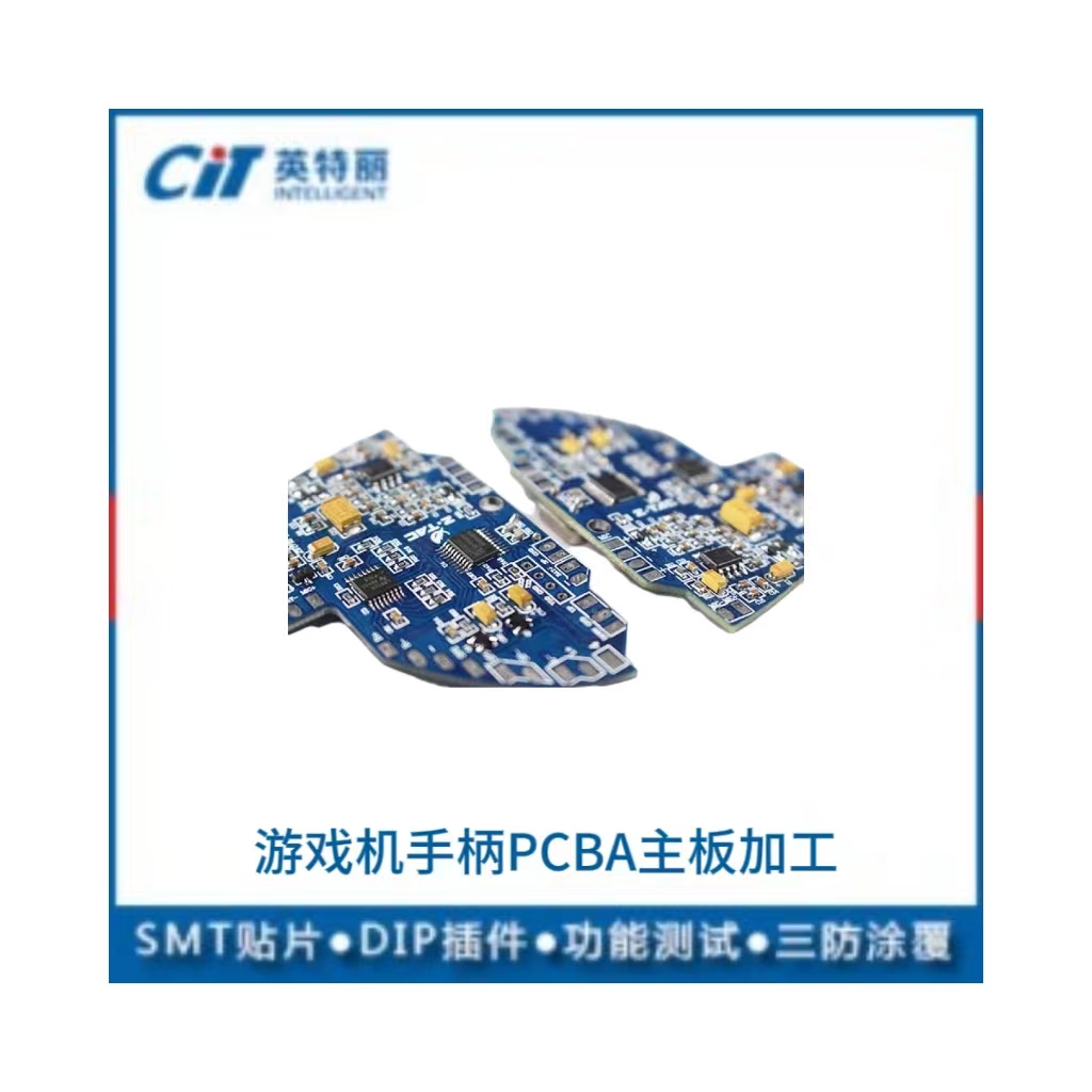 游戏机手柄PCBA主板加工