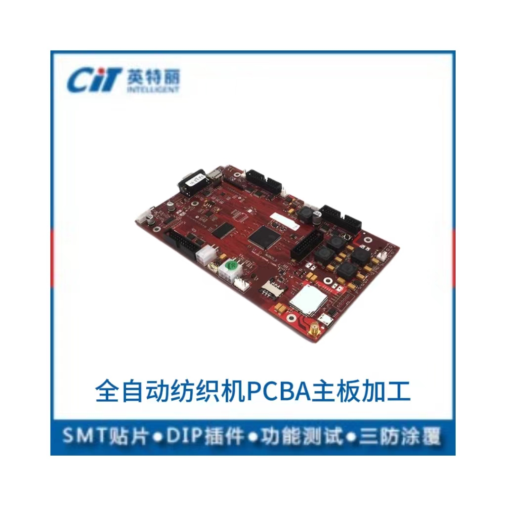 全自动纺织机PCBA主板加工