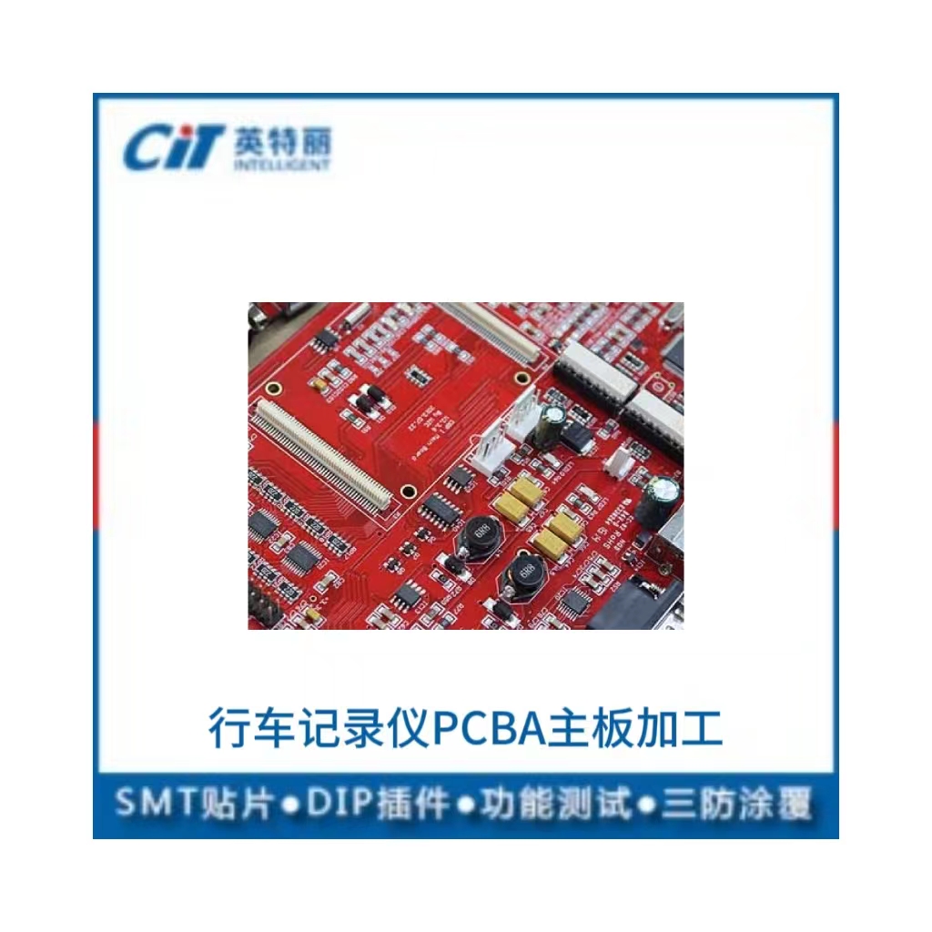 行车记录仪PCBA主板加工