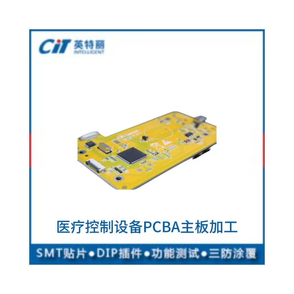 医疗控制设备PCBA主板