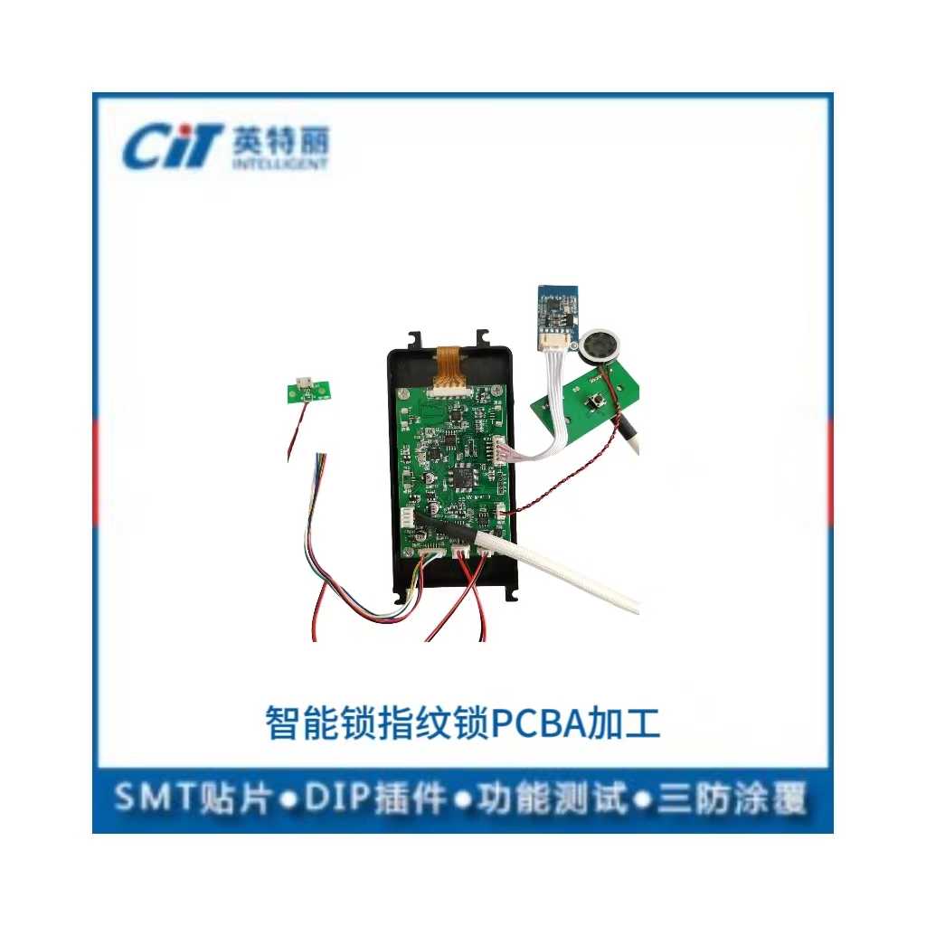 智能锁指纹锁pcba加工(图1)