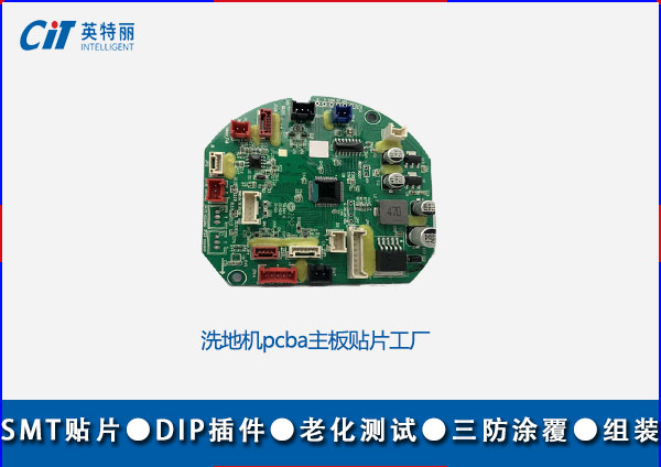 家用洗地机pcb