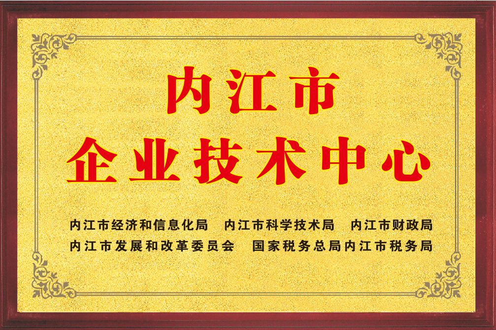 四川英特丽.png