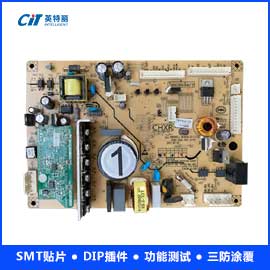 变频冰箱控制主板SMT贴片