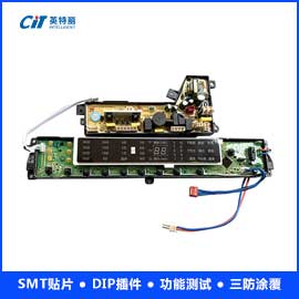洗衣机主控板SMT贴片加工